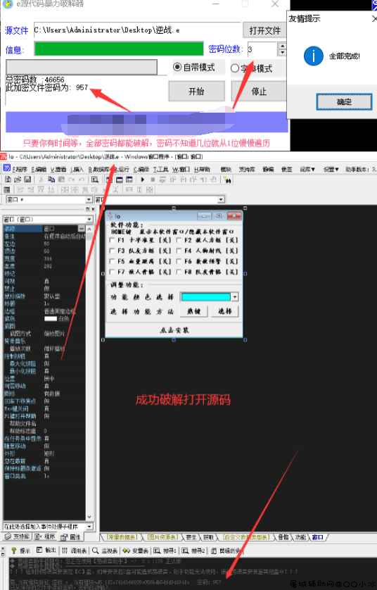 密码-暴力破解器e源破解密码神器「2022.1.27」 TC辅助网www.tcsq1.com3267