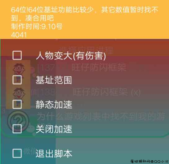 和平精英手游·X64内存功能脚本「2022.1.27」 TC辅助网www.tcsq1.com116