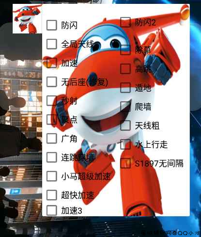 香肠派对手游·乐迪多功能插件 TC辅助网www.tcsq1.com9444