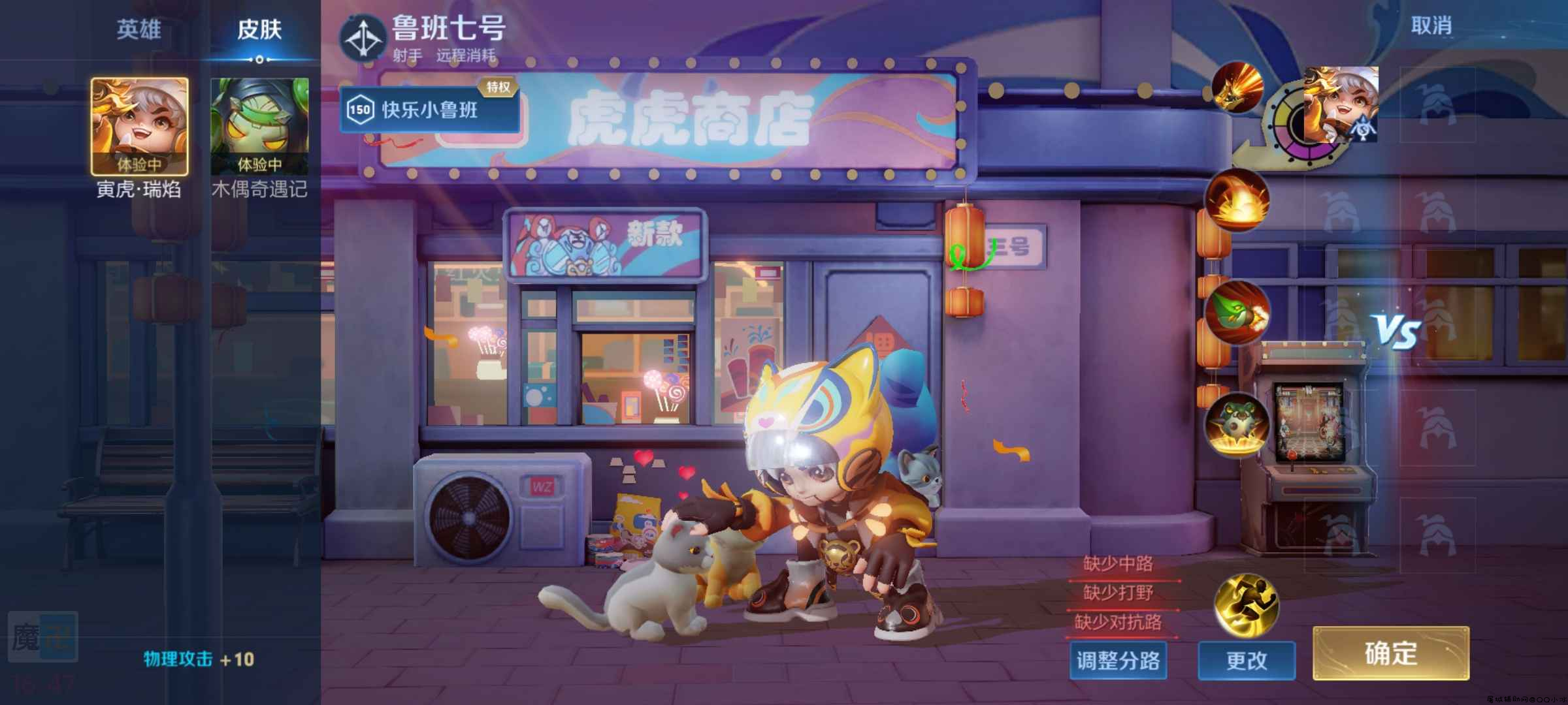 王者荣耀手游·鲁班新皮肤脚本「2022.1.27」 TC辅助网www.tcsq1.com5691