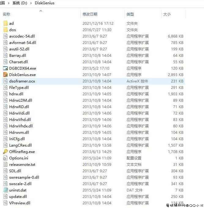 分享硬盘分区大师DiskGenius v4.4.0专业版无需激活即可使用 TC辅助网www.tcsq1.com9903