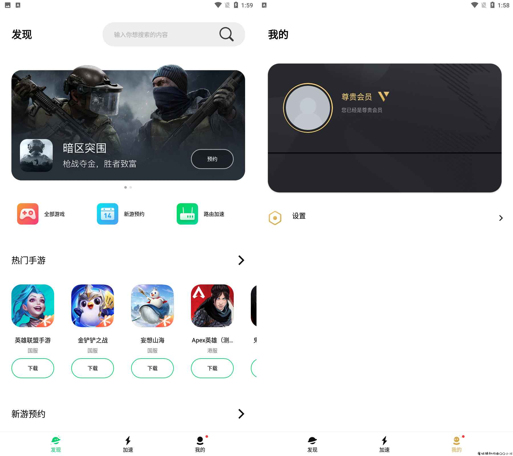 腾讯加速器 v2.6.5.2637 免登陆VIP版「2022.1.28」 TC辅助网www.tcsq1.com2209