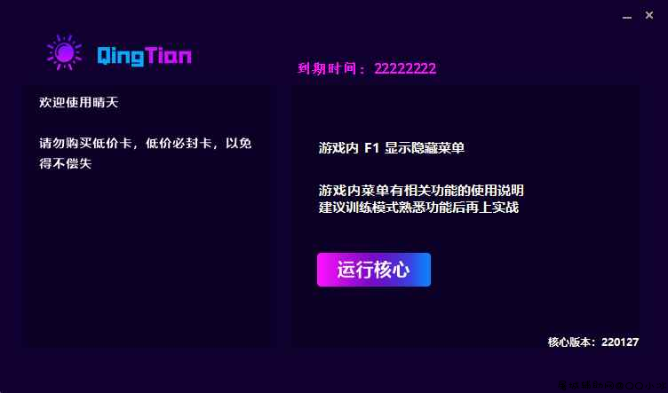 LOL晴天一体化脚本+过机器码破解「2022.1.28」 TC辅助网www.tcsq1.com2242