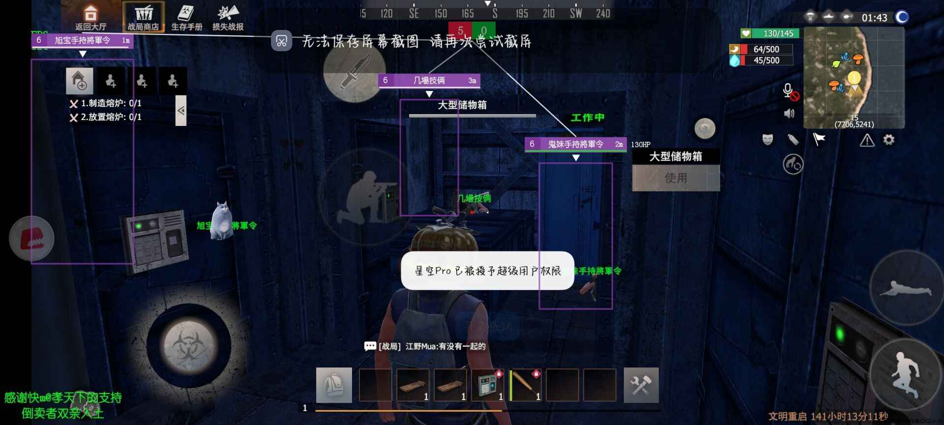 文明重启·星空Rro4.1多功能助手「2022.1.28」 TC辅助网www.tcsq1.com9703