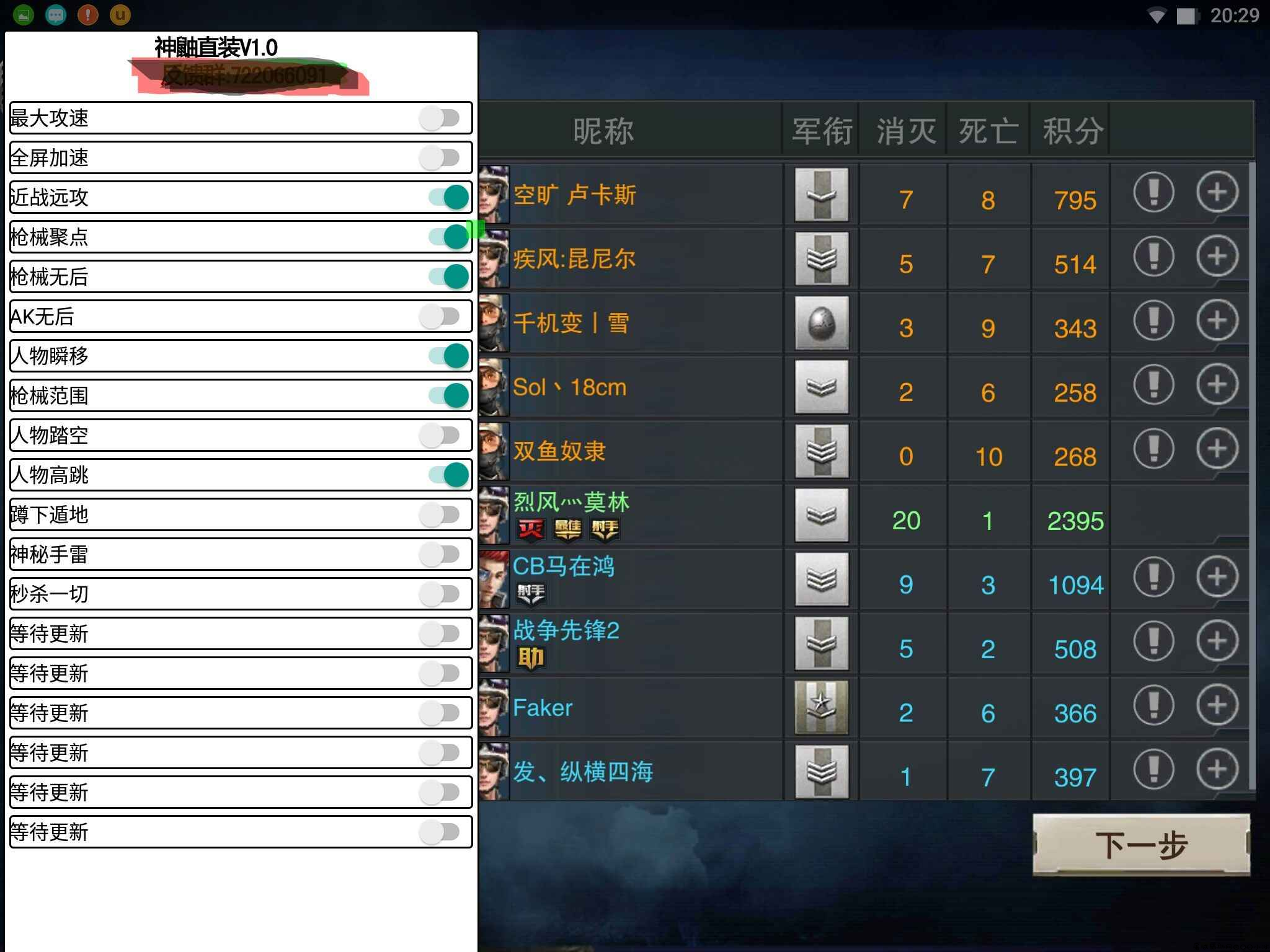 神鼬枪战英雄直装1.0多功能助手「2022.1.28」 TC辅助网www.tcsq1.com2841