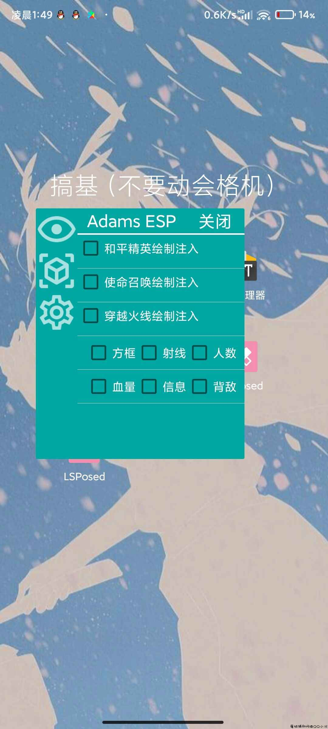 Adams ESP1.2 和平 使命 CFM多游戏绘制「2022.1.28」 TC辅助网www.tcsq1.com5806