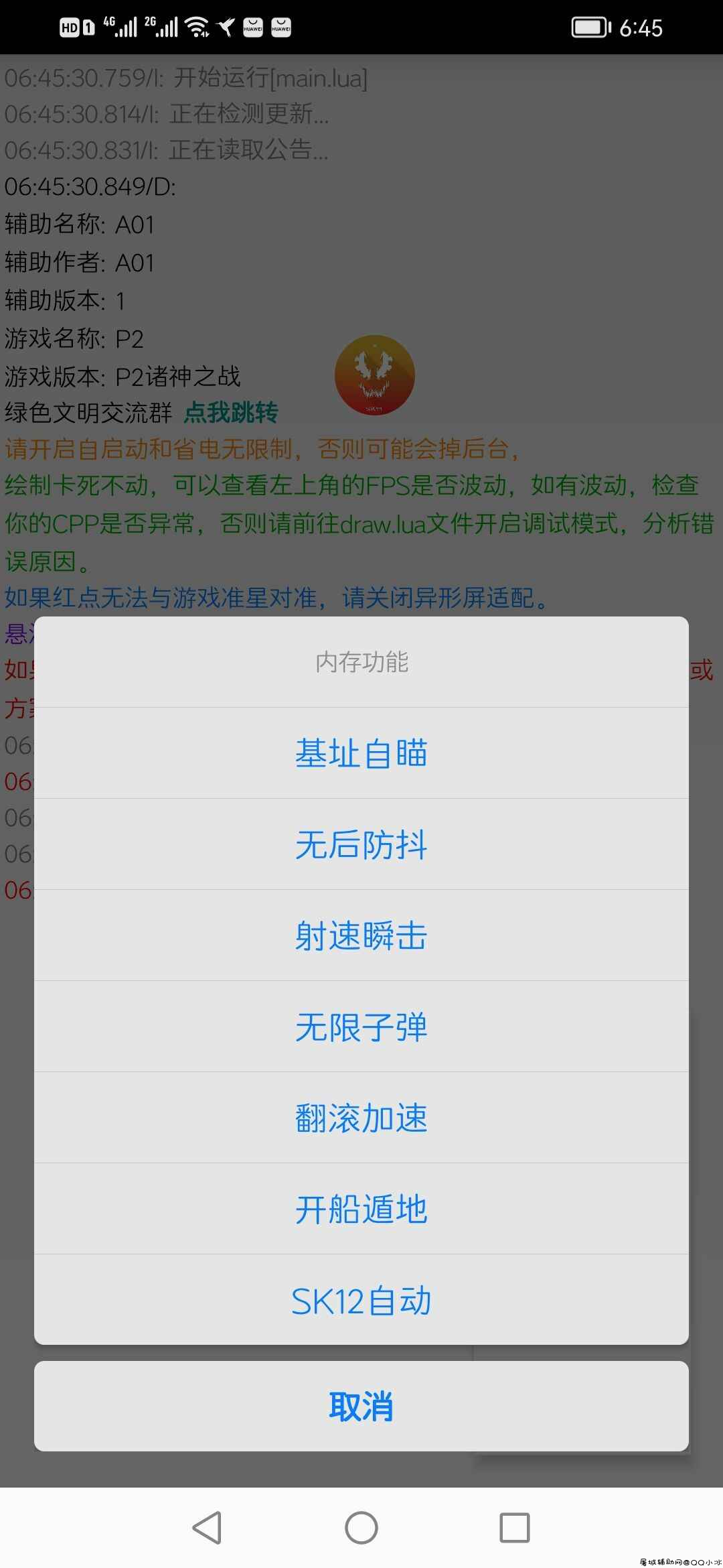 PUBG未来之役·无名绘制自瞄多功能助手「2022.1.28」 TC辅助网www.tcsq1.com3154