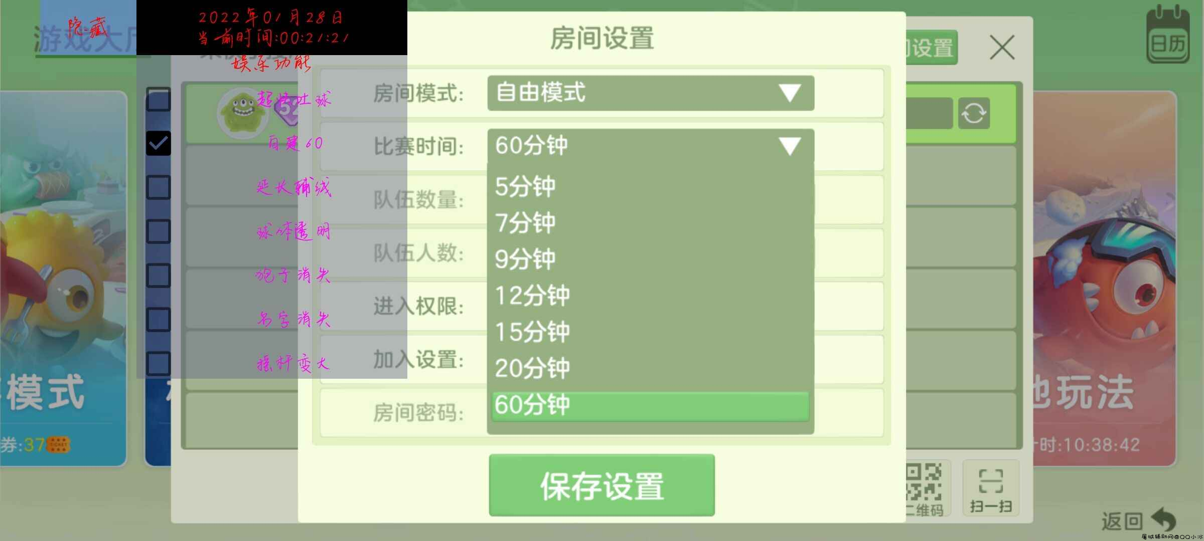球球大作战·多功能插件5.2「2022.1.28」 TC辅助网www.tcsq1.com4223