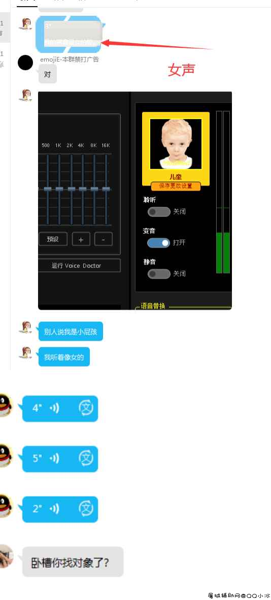 MorphVOXPro v5.0.23实时变声器-超真实神器 TC辅助网www.tcsq1.com9758