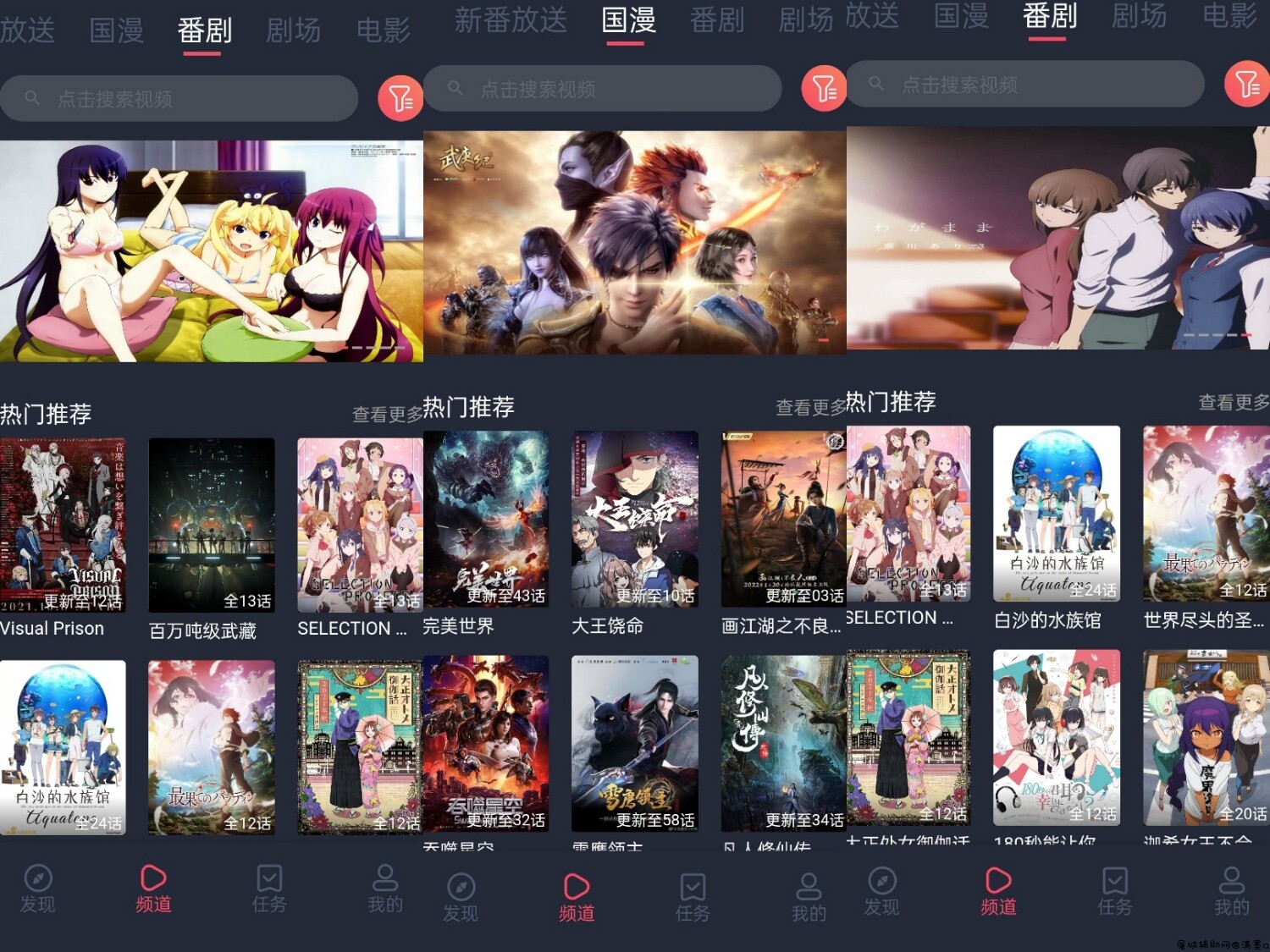 次元站 v1.2.2.4最新版番剧动漫随意看，已去除广告 TC辅助网www.tcsq1.com9039