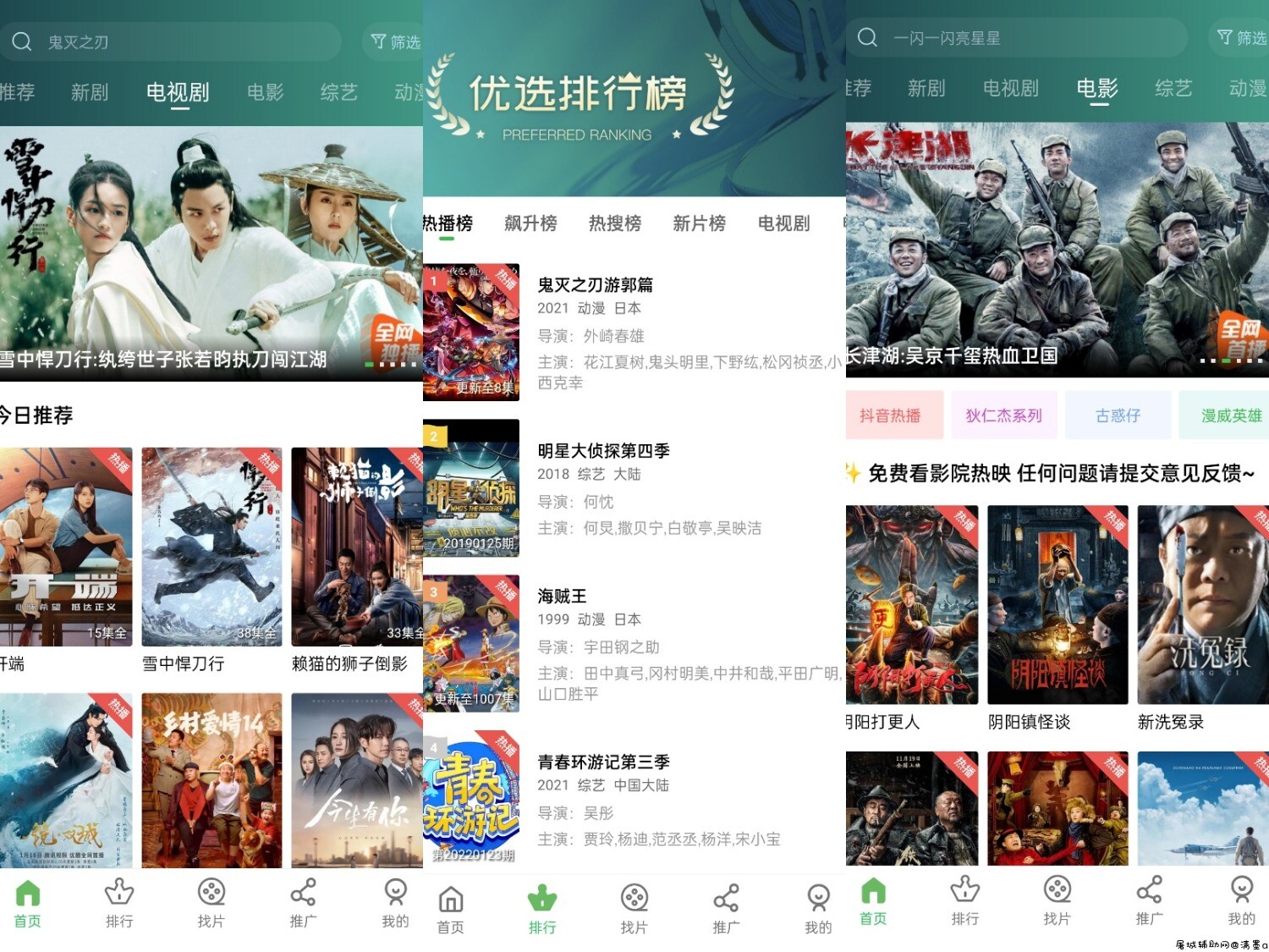 小草视频 v91.8.1最新版全网影视随意看追剧神器，已去除广告 TC辅助网www.tcsq1.com2817