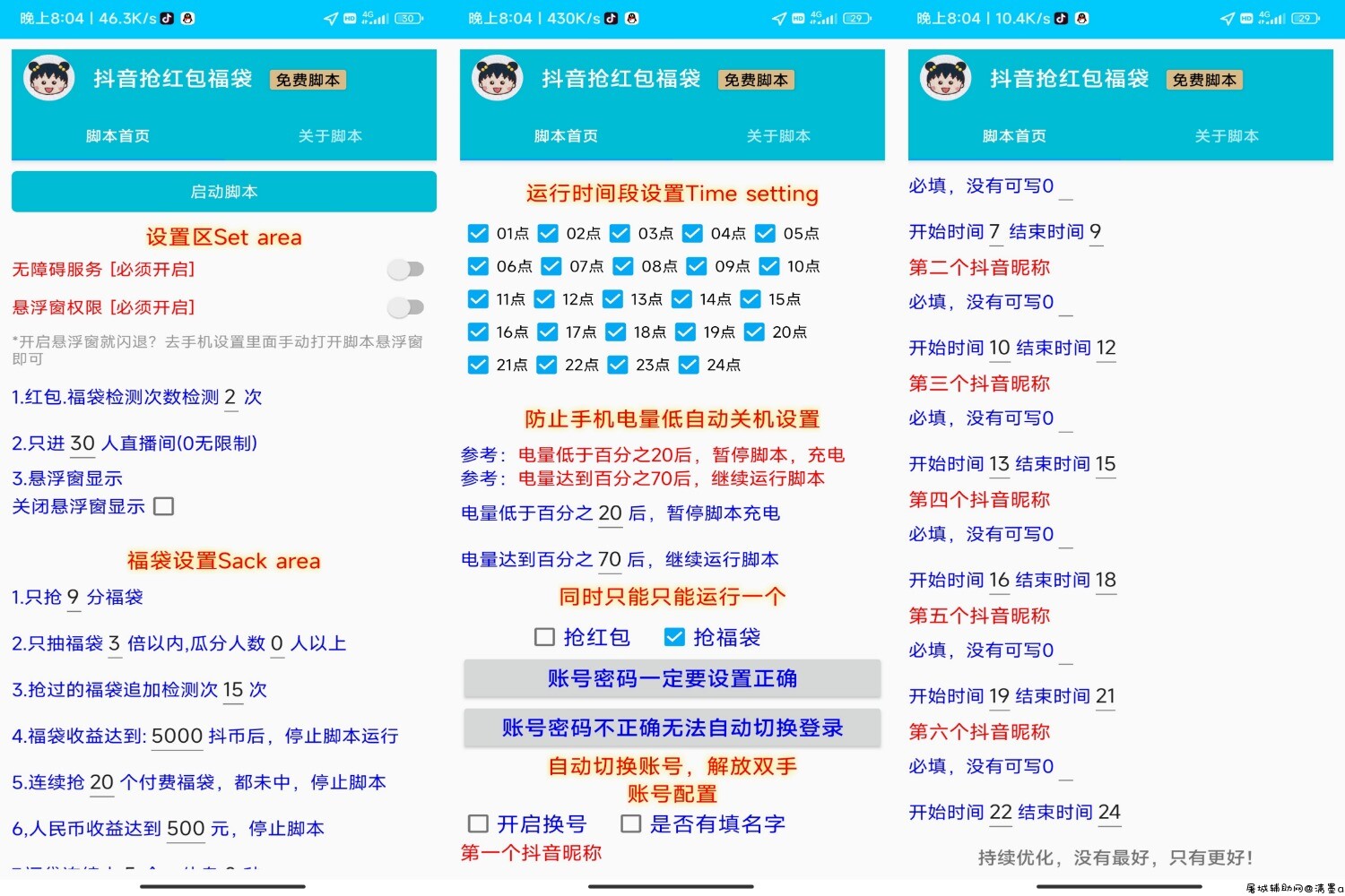 抖音抢红包辅助 TC辅助网www.tcsq1.com6050