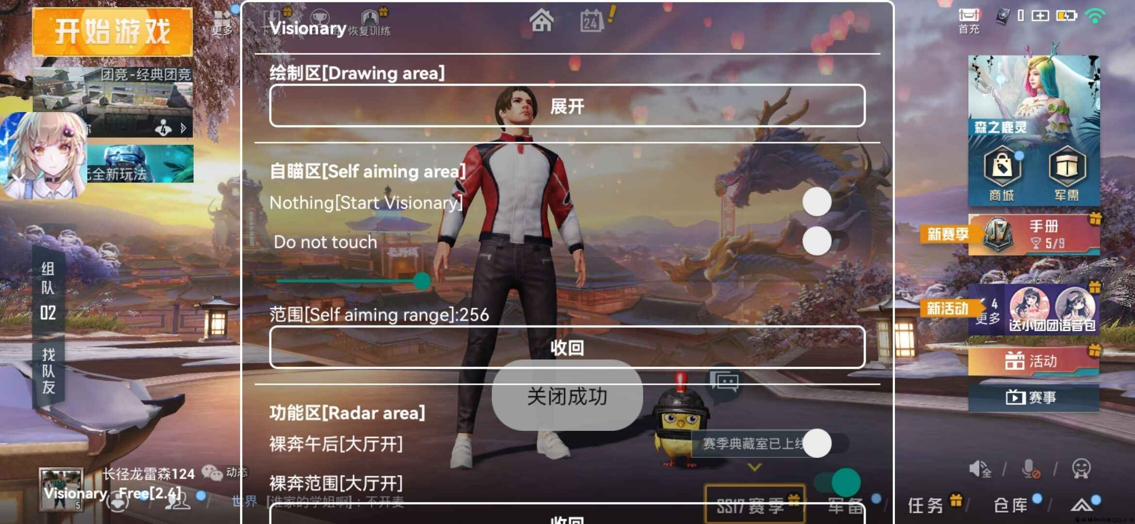 和平直装绘制自瞄多功能助手 TC辅助网www.tcsq1.com448