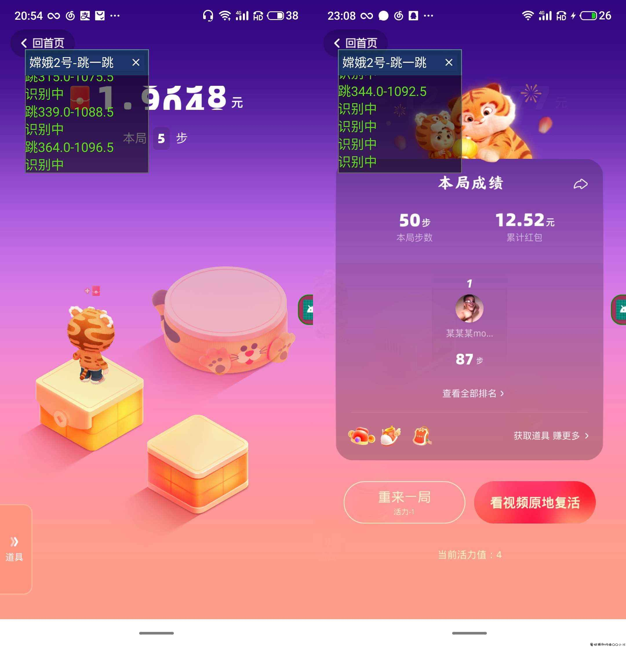 某手跳一跳全自动助手嫦娥二号3.0「2022.1.29」 TC辅助网www.tcsq1.com7611