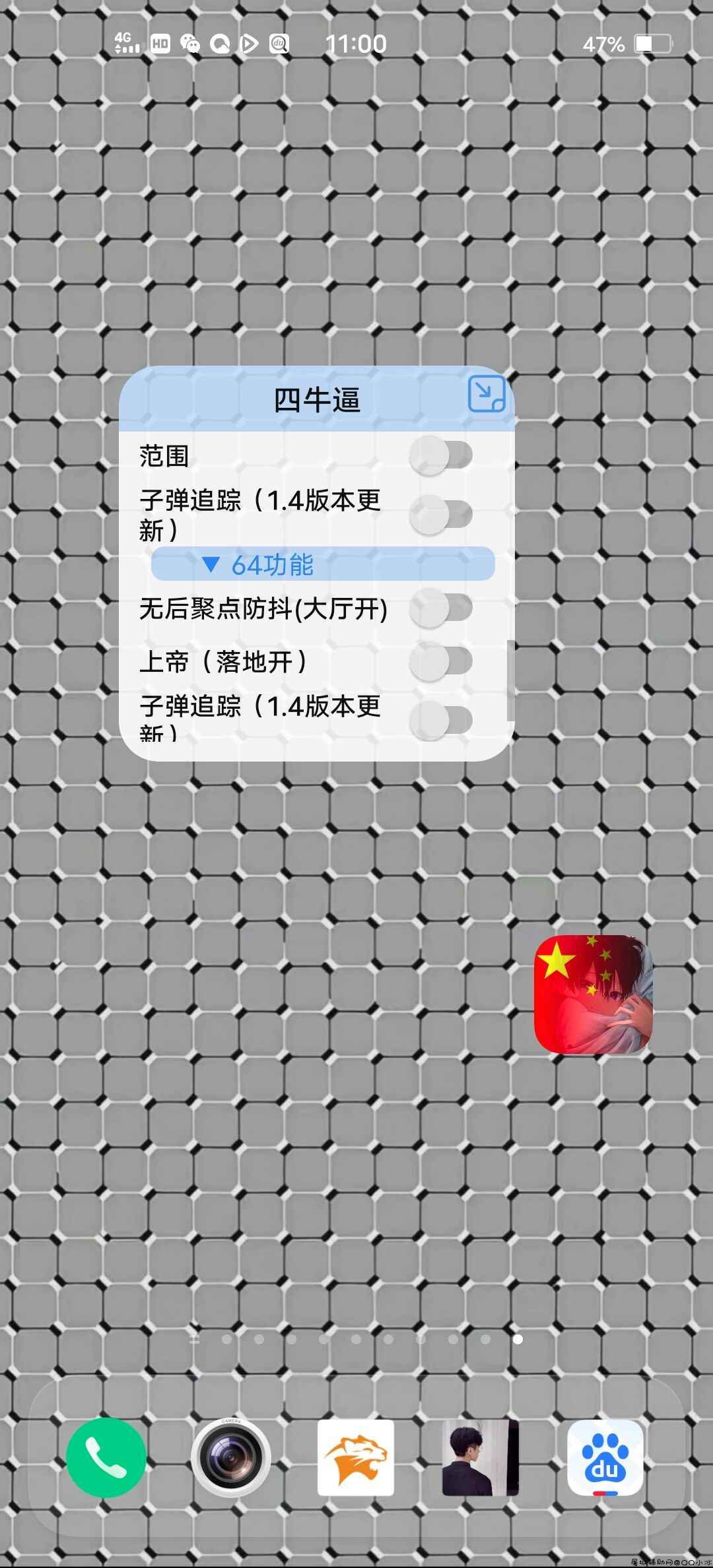 和平“四”1.5更新32/64魔术子弹多功能「2022.1.29」 TC辅助网www.tcsq1.com1614