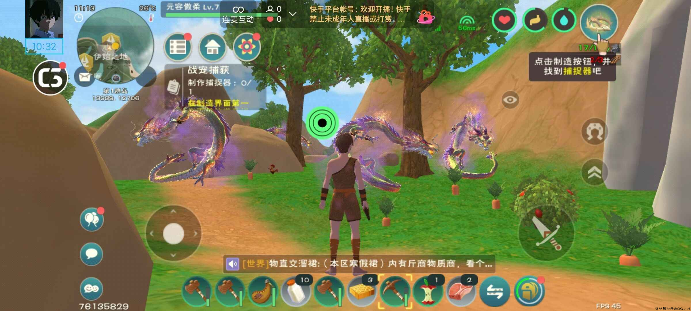 创造与魔法·明S多功能脚本「2022.1.29」 TC辅助网www.tcsq1.com3765