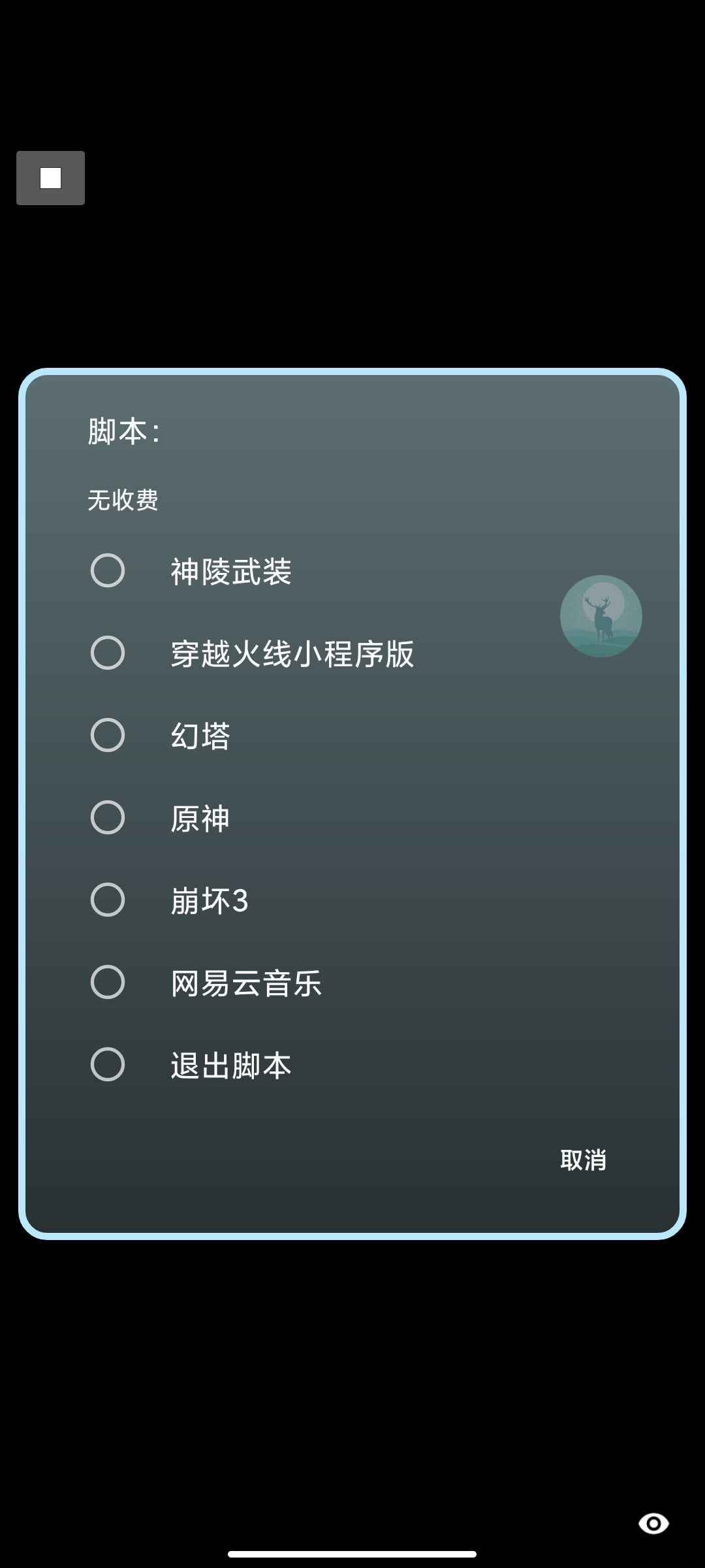 原神 幻塔 崩坏3多功能脚本合集「2022.1.29」 TC辅助网www.tcsq1.com7361