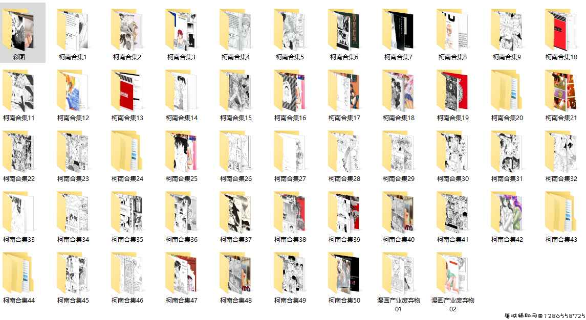50本名侦探柯南本子外+一份彩图 TC辅助网www.tcsq1.com3783