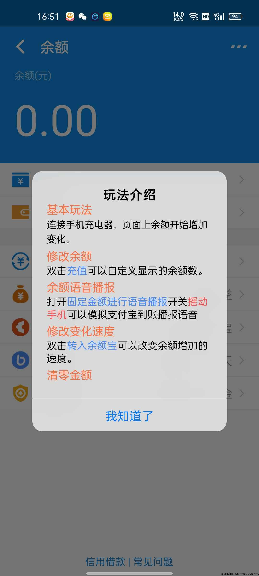 支付宝充钱装逼必备 TC辅助网www.tcsq1.com8238