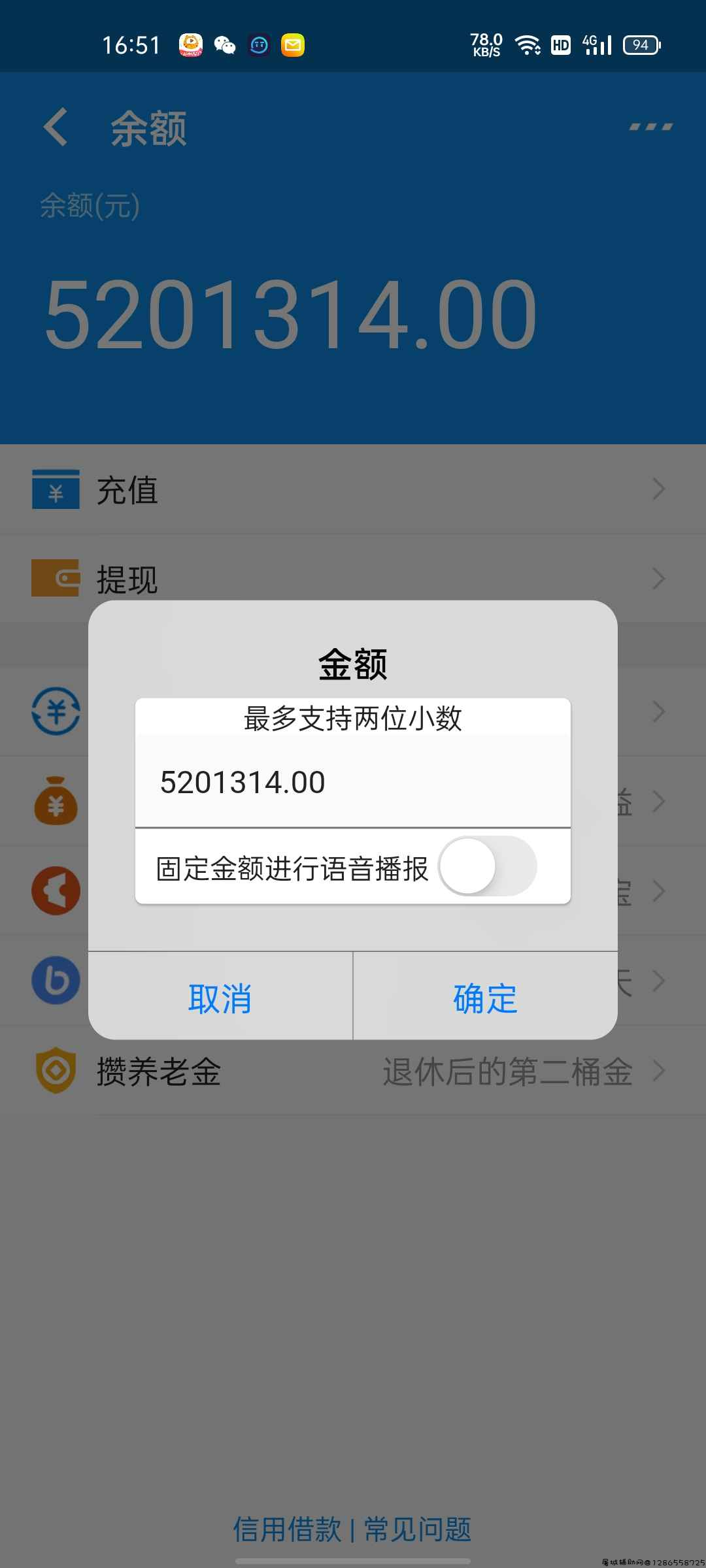 支付宝充钱装逼必备 TC辅助网www.tcsq1.com3818