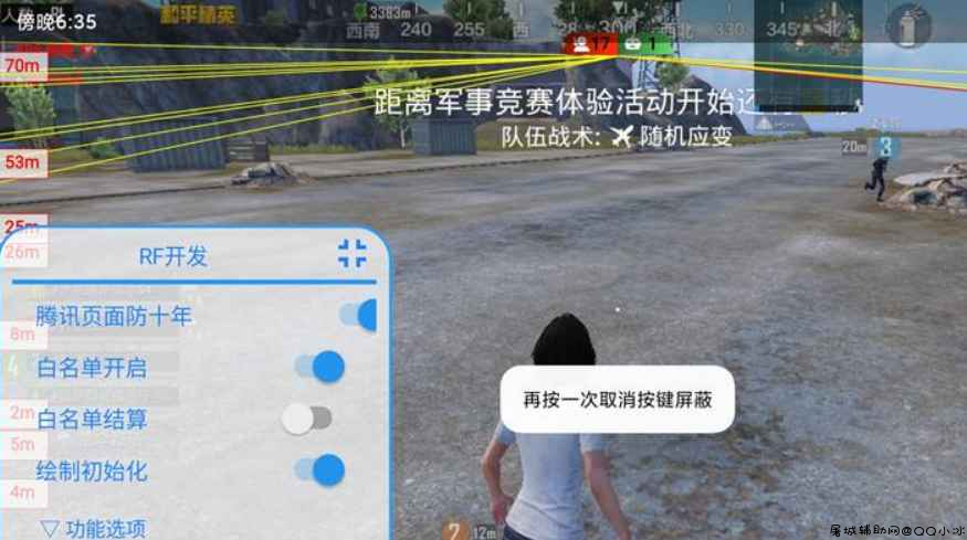 和平刃法.Pro32位绘制+内置内存防+白名单 TC辅助网www.tcsq1.com4906
