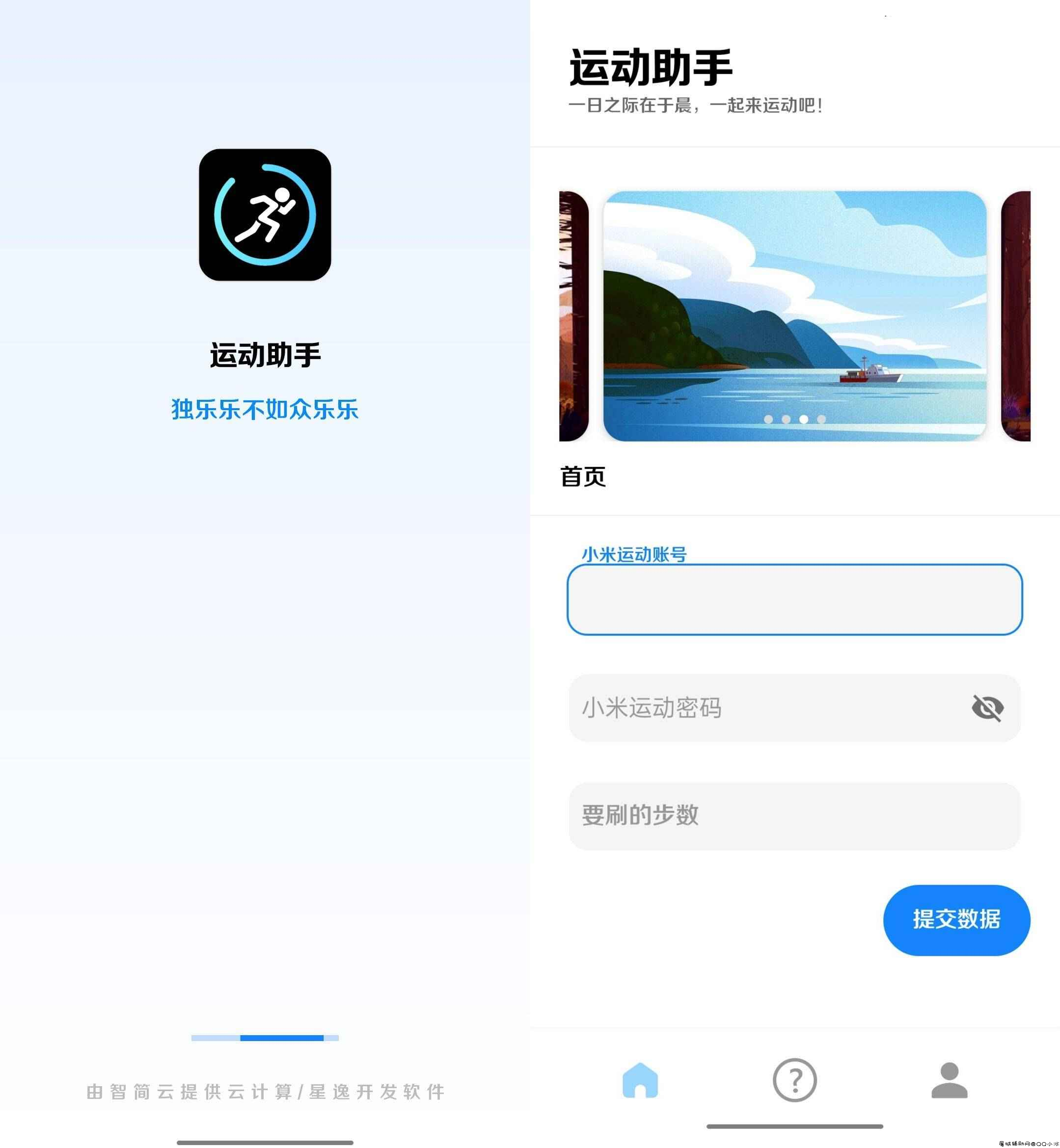 运动助手 v2.0.12.1.238 微信一键刷步神器「2022.1.30」 TC辅助网www.tcsq1.com4965
