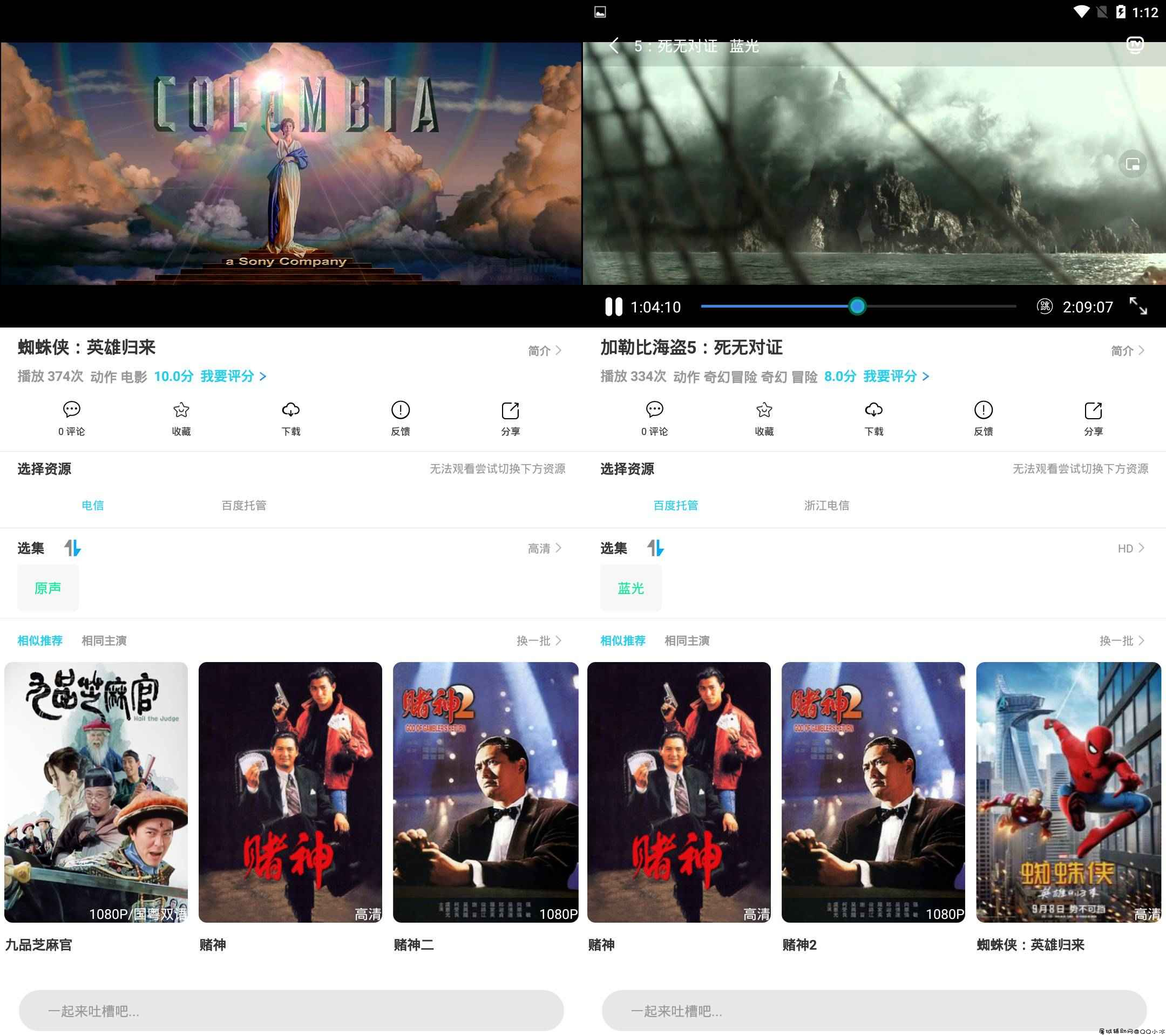 闪光影视 v3.0 去广告蓝光极速播放「2022.1.30」 TC辅助网www.tcsq1.com7794