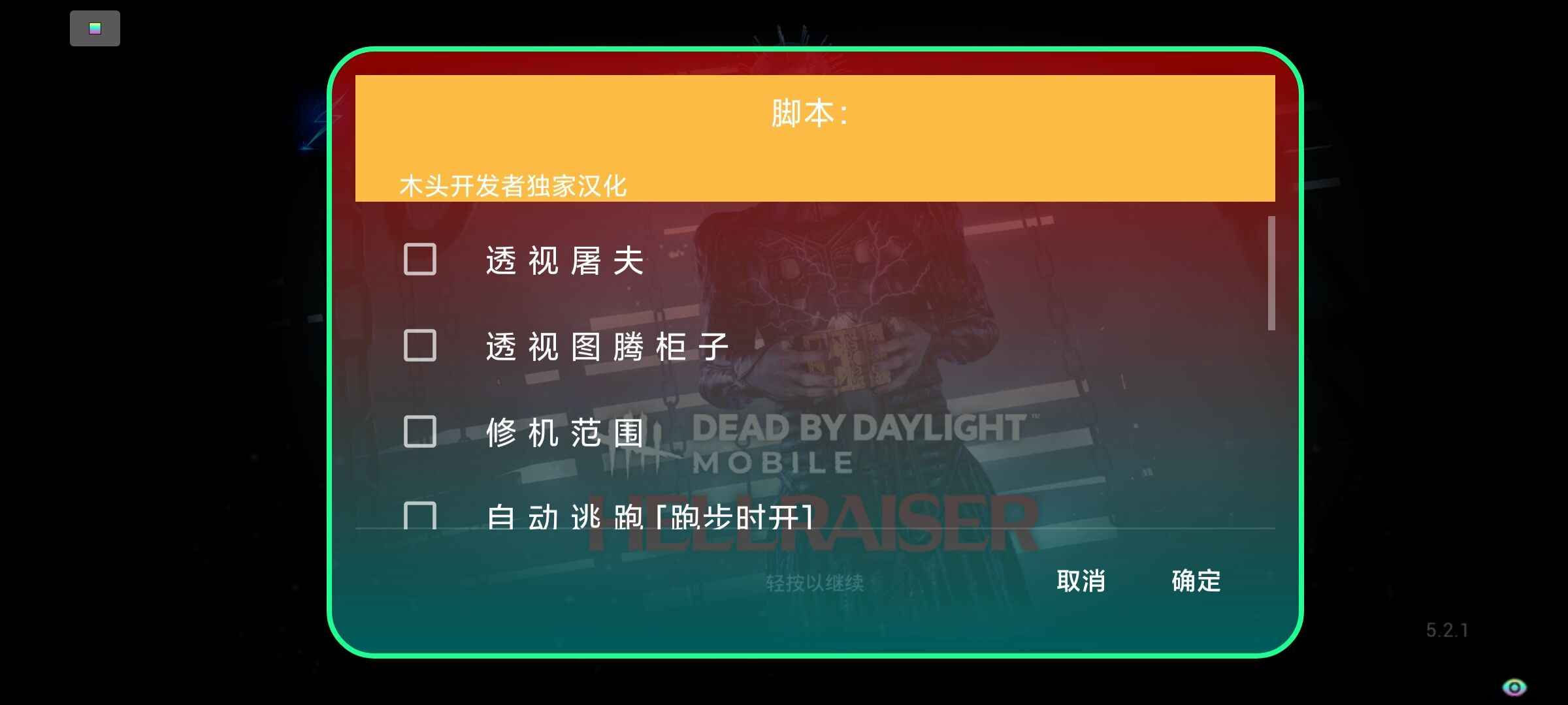 黎明杀机手游脚本「2022.1.30」 TC辅助网www.tcsq1.com8876