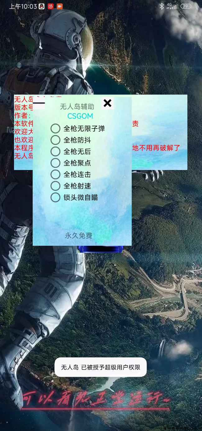 CSGOM无人岛1.2多功能助手「2022.1.30」 TC辅助网www.tcsq1.com9269