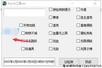 逃跑免费稳定辅助 TC辅助网www.tcsq1.com1227