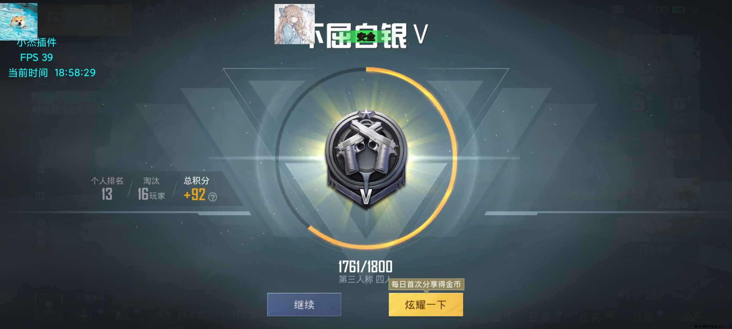 和平精英手游·小林32位载入防「2022.1.31」 TC辅助网www.tcsq1.com3374