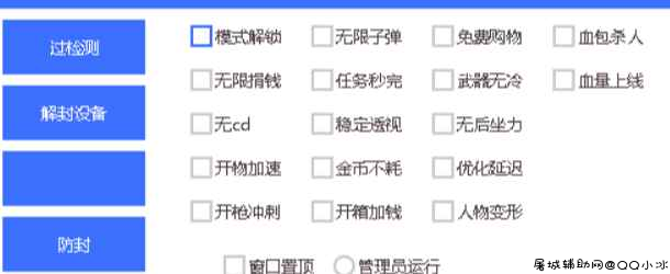 逃跑吧少年磊哥解封多功能辅助 TC辅助网www.tcsq1.com7457
