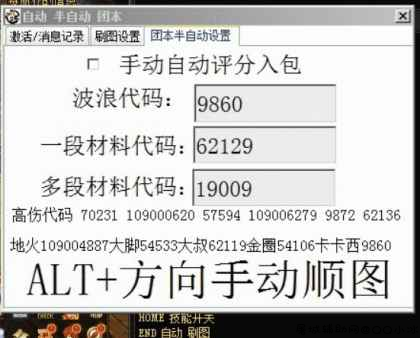 DNF除夕2.1版本破解版（多功能自动刷图辅助） TC辅助网www.tcsq1.com9939