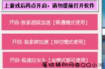 QQ飞车·强强 - 飞车助手 TC辅助网www.tcsq1.com4361