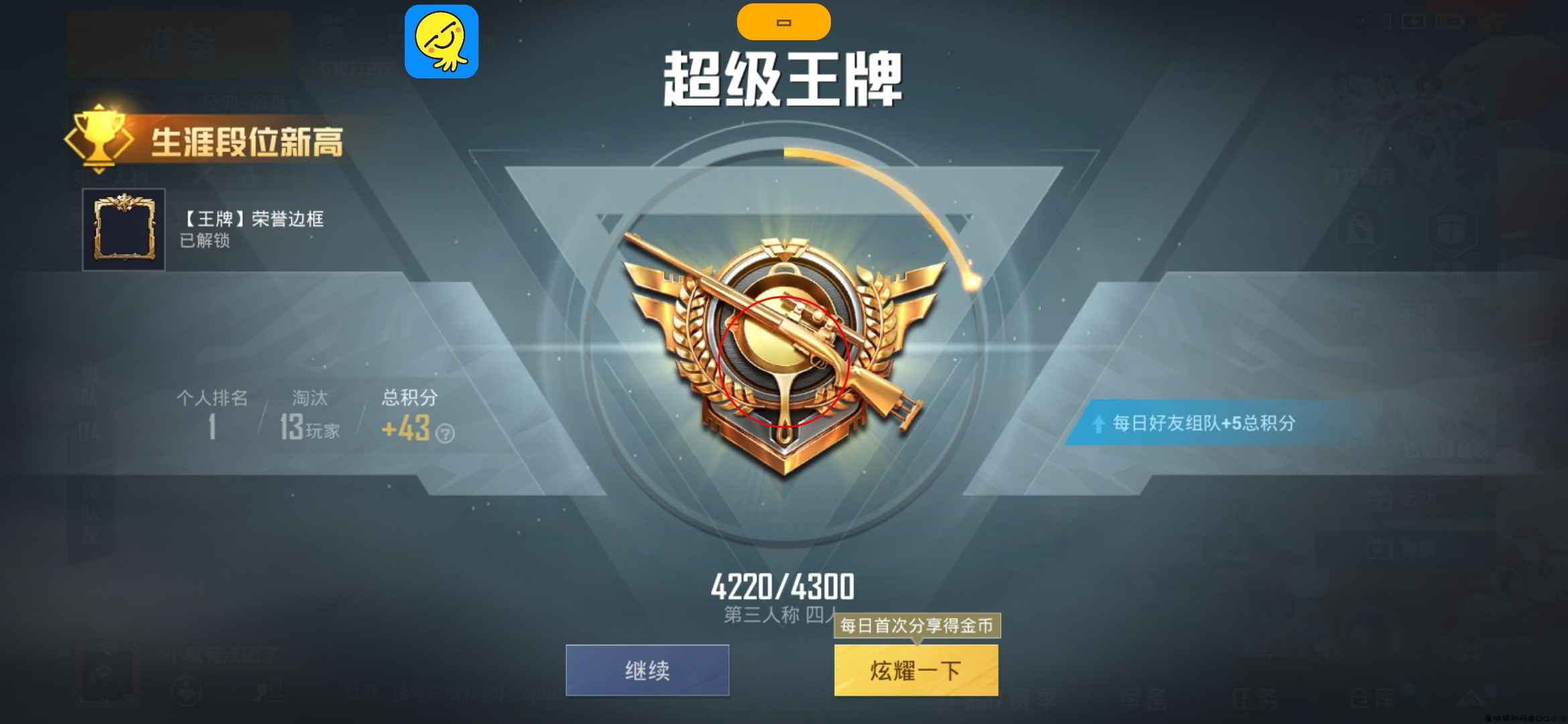 和平精英手游·MT防追封「2022.2.2」 TC辅助网www.tcsq1.com2384