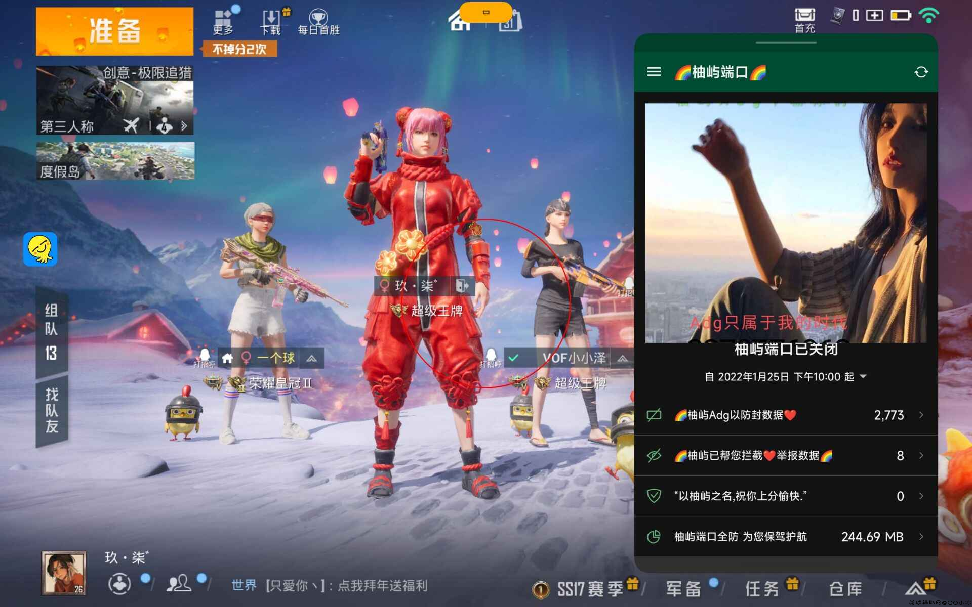和平精英手游·Adg端口·防绘制自瞄「2022.2.2」 TC辅助网www.tcsq1.com7396
