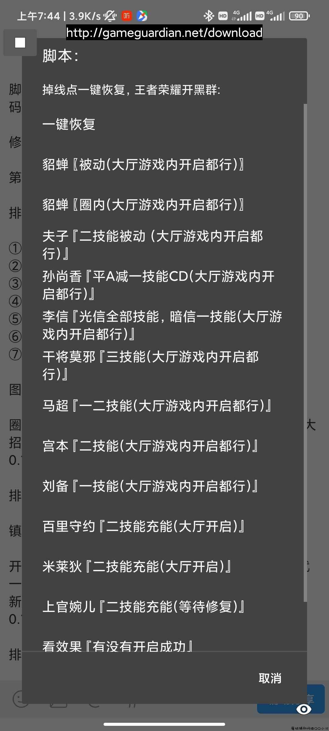 王者多英雄减CD脚本「2022.2.2」 TC辅助网www.tcsq1.com6160