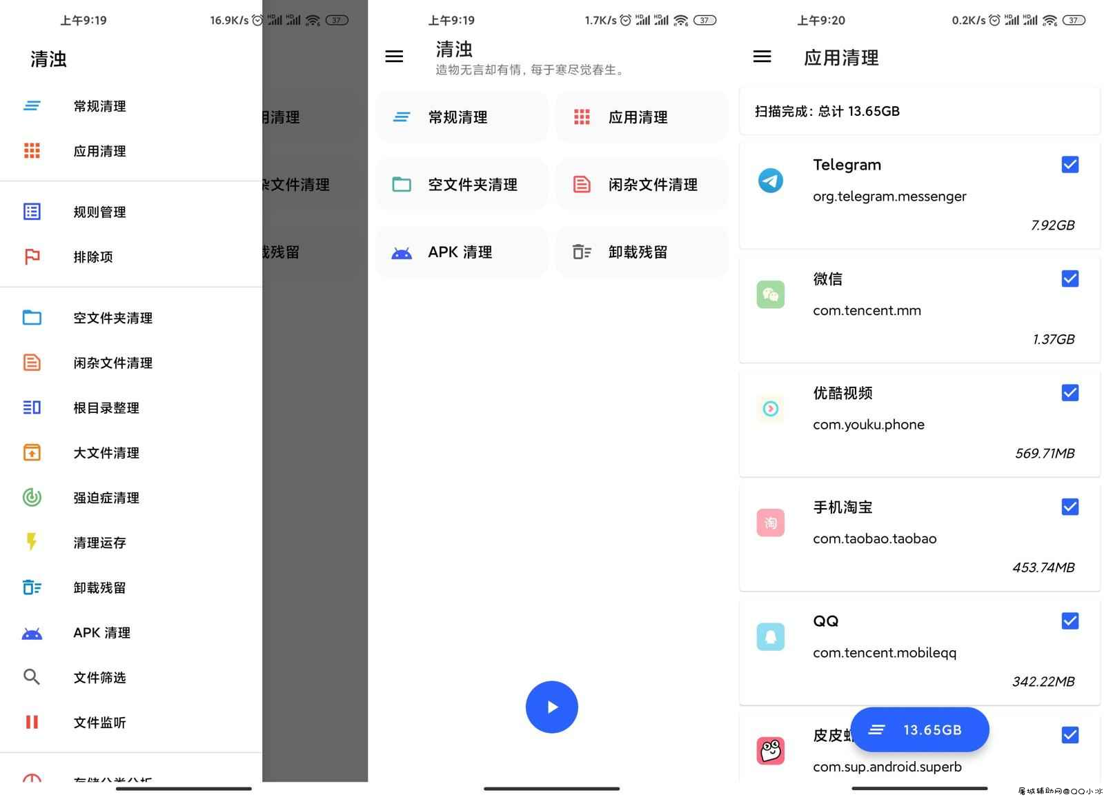 清浊垃圾清理 v2022 解锁高级版「2022.2.2」 TC辅助网www.tcsq1.com2394