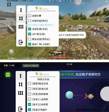 未来之役+球球大作战插件 TC辅助网www.tcsq1.com4993