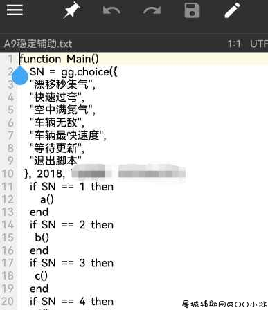 狂野飙车A9裸奔稳定辅助 TC辅助网www.tcsq1.com2351