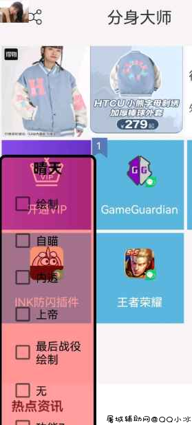 王者容器一体辅助 TC辅助网www.tcsq1.com3913