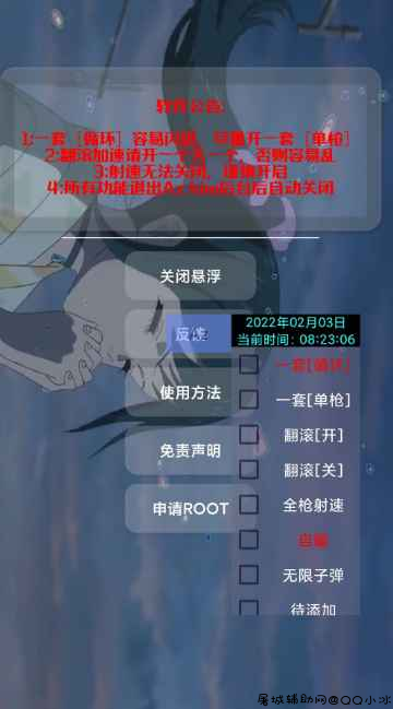 PUBG未来之役·多功能稳定插件 TC辅助网www.tcsq1.com5217