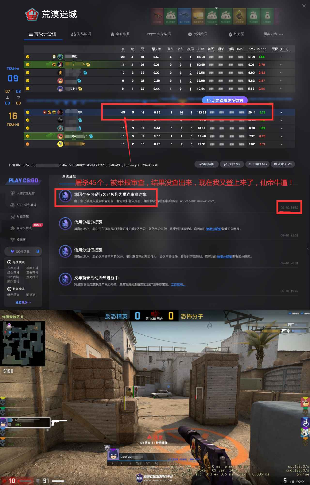 CSGO·仙帝 - 全网首发·5E专用方框透视「2022.2.3」 TC辅助网www.tcsq1.com9742