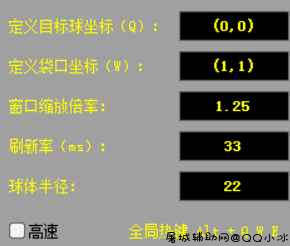 TXQQ台球桌球通用瞄准器（手动瞄准） TC辅助网www.tcsq1.com5424