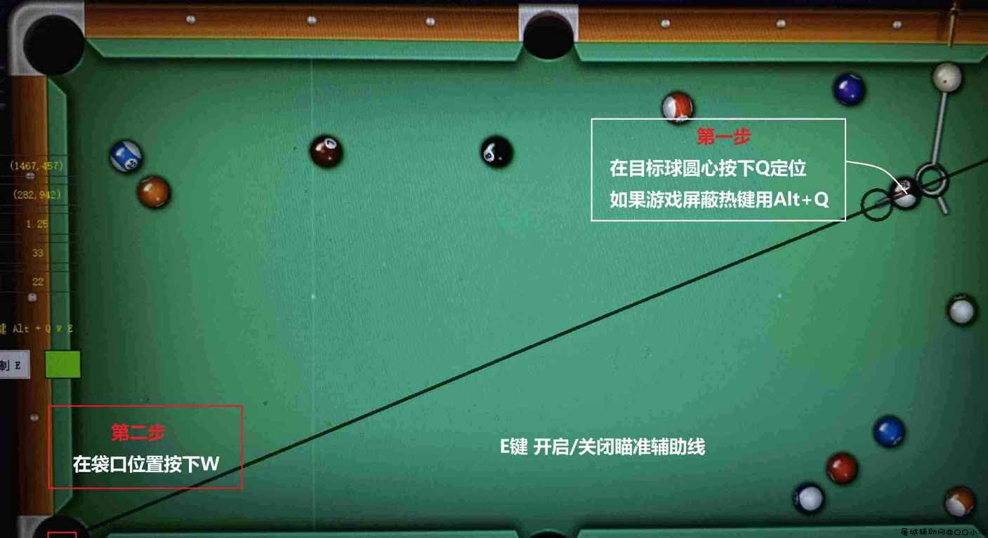 TXQQ台球桌球通用瞄准器（手动瞄准） TC辅助网www.tcsq1.com3266