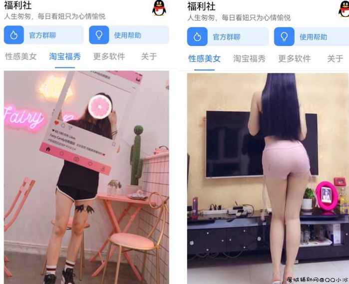 福利社1.0聚集美女小姐姐的软件 TC辅助网www.tcsq1.com7680