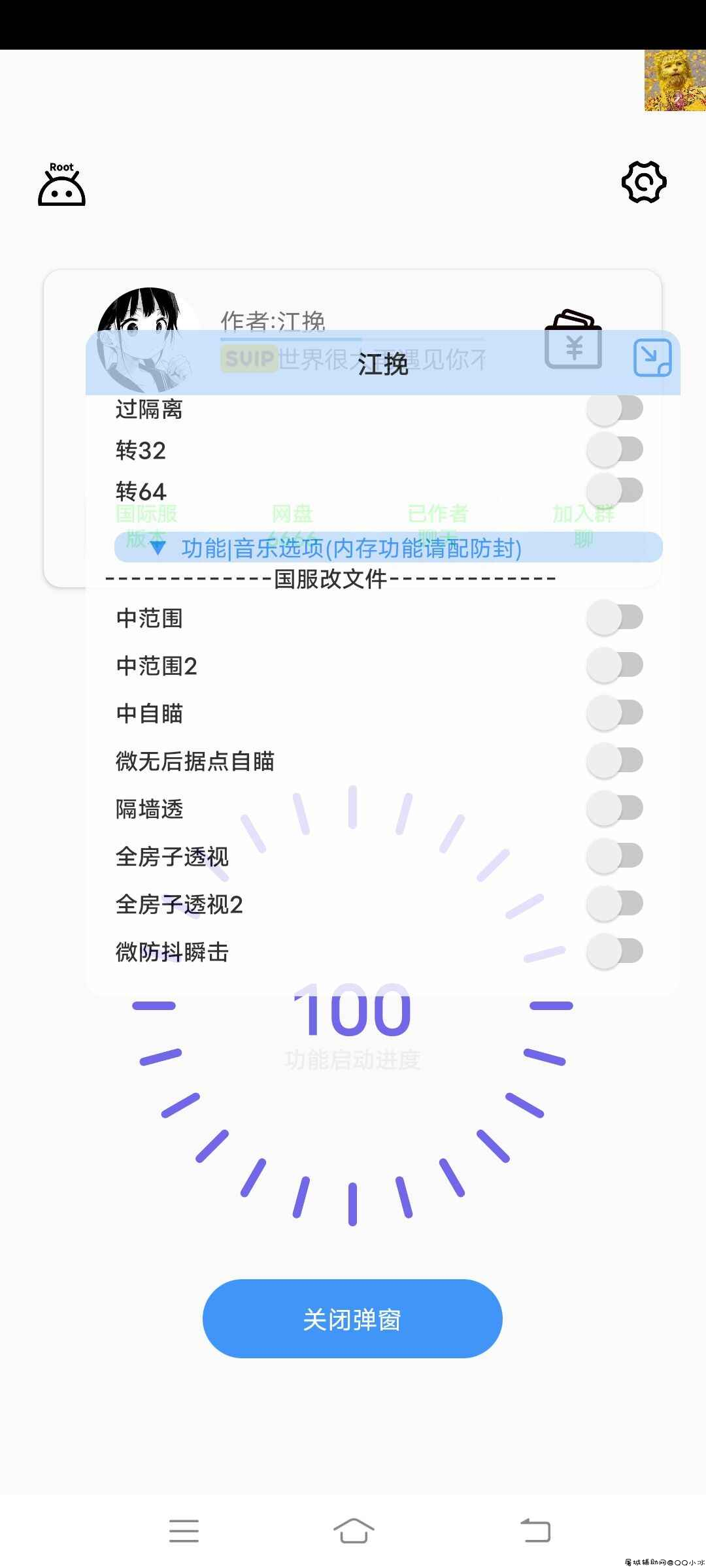 和平香肠派对改文件「2022.2.4」 TC辅助网www.tcsq1.com875