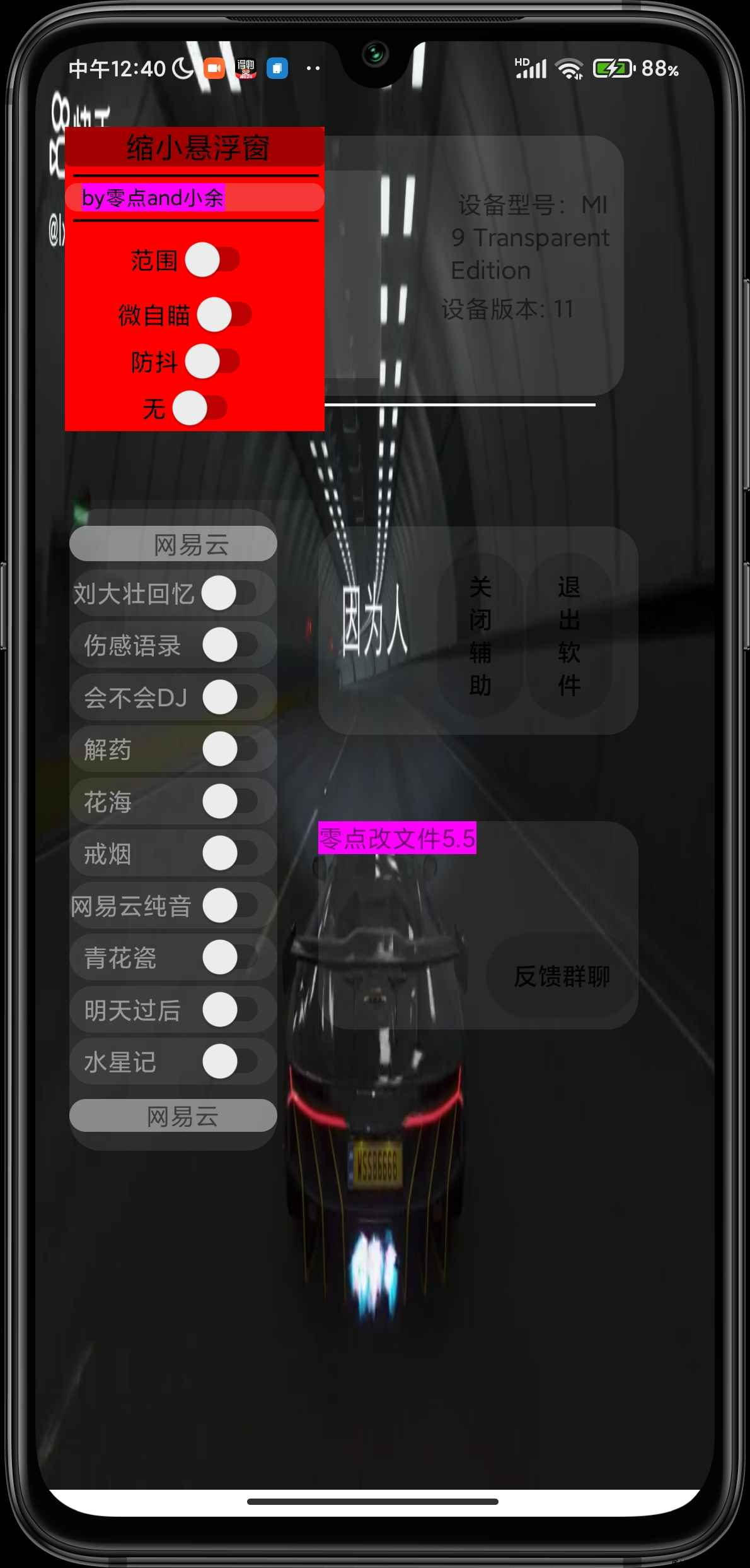 和平零点改文件5.5「2022.2.4」 TC辅助网www.tcsq1.com6117