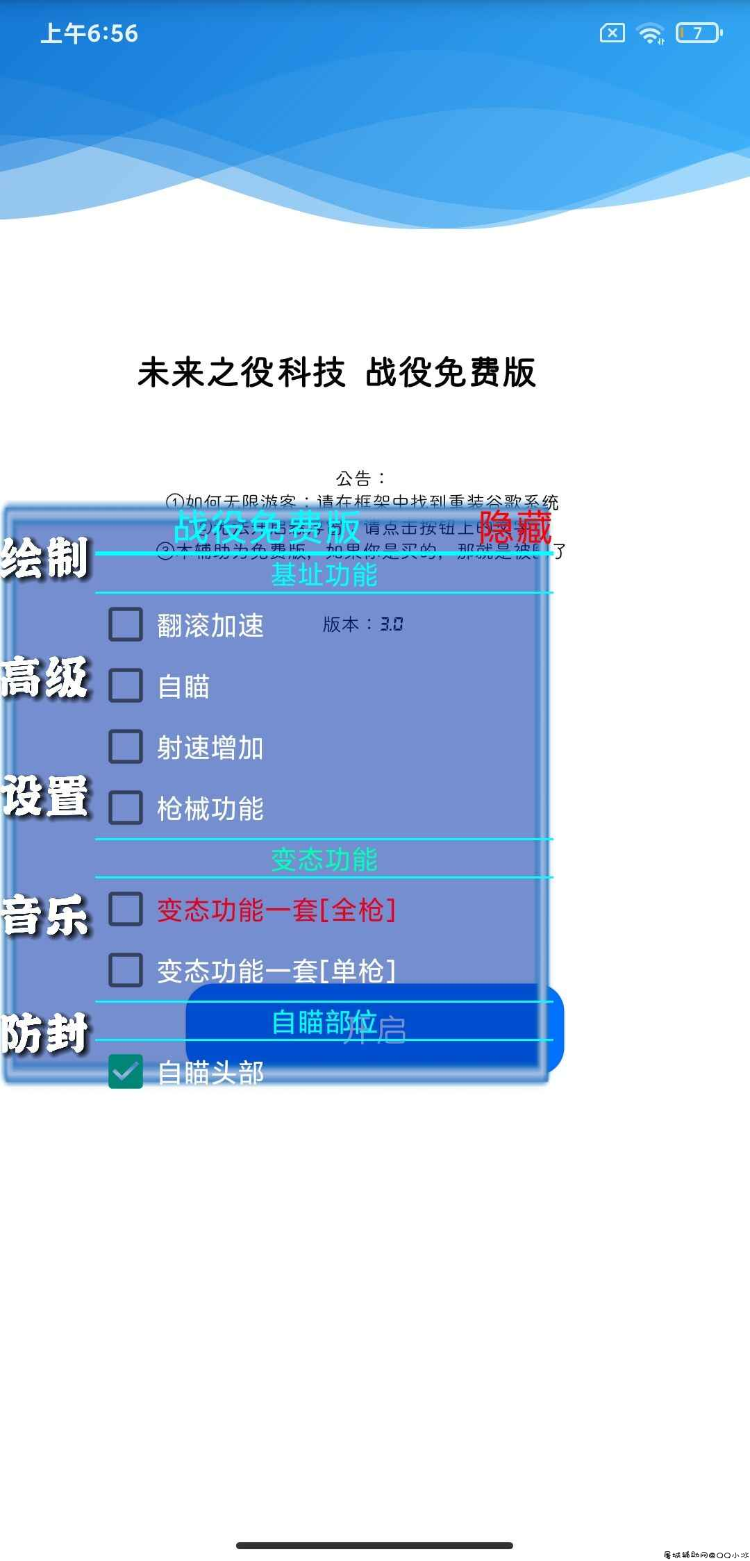 未来之役·战役绘制免费版3.0「2022.2.4」 TC辅助网www.tcsq1.com7850
