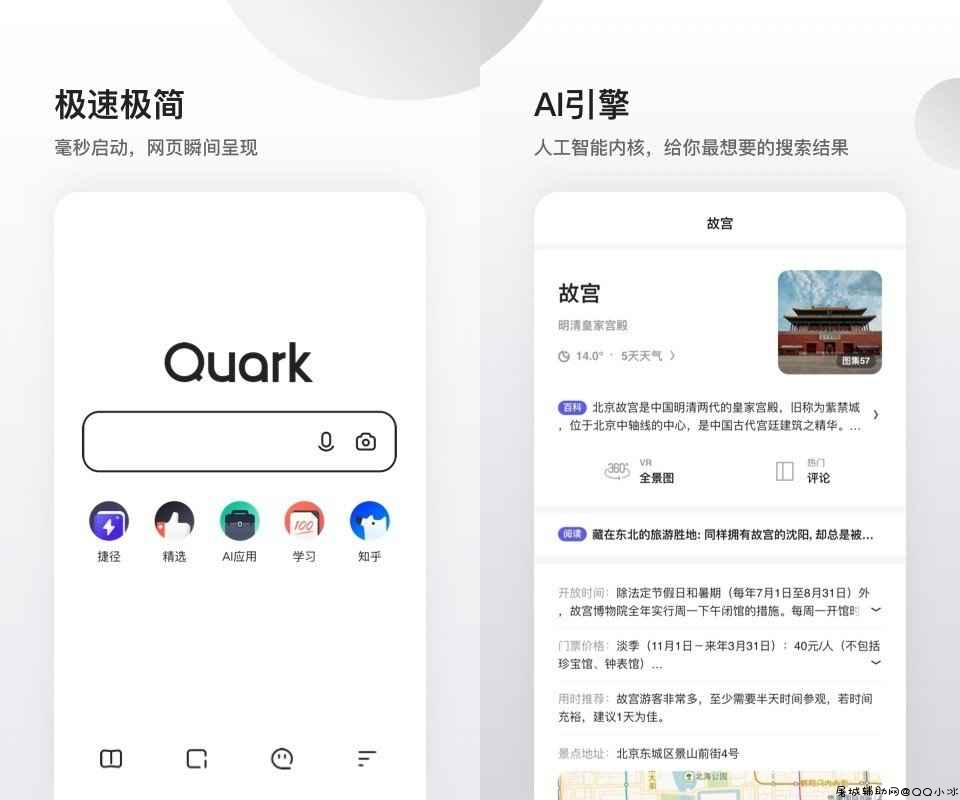夸克浏览器 v5.4.3.197 魔改版/小说用户和轻度用户专版 TC辅助网www.tcsq1.com1444